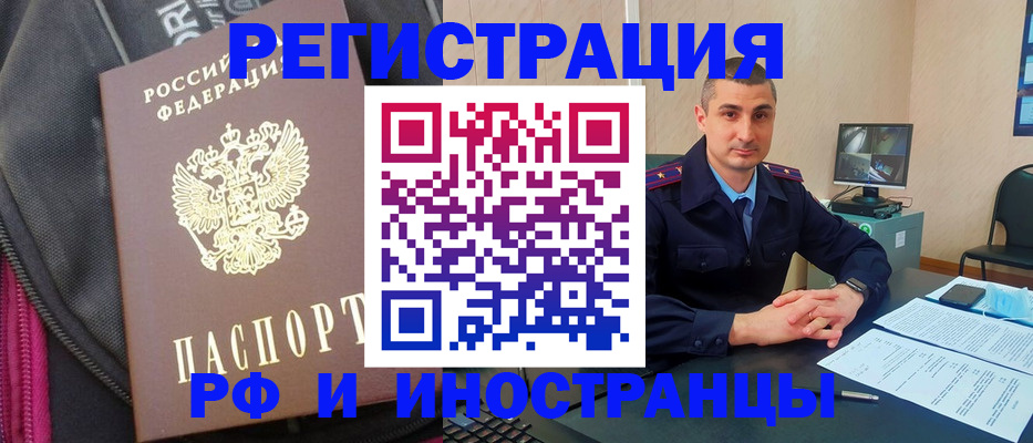 прописка штамп в Бузулуке