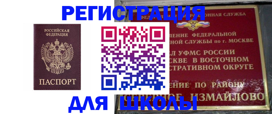 прописка в Бузулуке