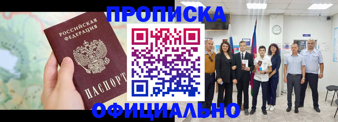 временная регистрация недорого в Бузулуке